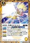 BS40-047 R 黄の探索者 天使メリエル(BS40收錄/2017年度版)