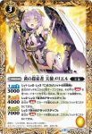 BS40-047 R 黄の探索者 天使メリエル(BS40收錄/2017年度版)