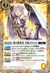 (有紋)BS40-047 R 黄の探索者 天使メリエル(BSC41收錄/2023年度版)
