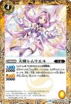 BS40-047 R 黄の探索者 天使メリエル(BS40收錄/2017年度版)