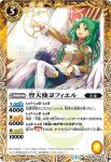 BS40-042 R 巨神獣ファーゾルト(BSC36收錄/2020年度版)