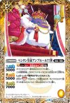 BS40-050 C 果物人スター・ルーツ(BS40收錄/2017年度版)