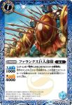 BS40-055 C ファランクス巨人部隊(BS40收錄/2017年度版)
