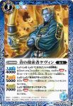 BS40-057 R 青の探索者ケヴィン(BS40收錄/2017年度版)
