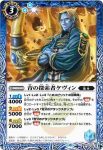 (有紋)BS40-057 R 青の探索者ケヴィン(BSC41收錄/2023年度版)