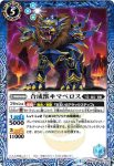 BS40-059 C 大地の巨人スタンレー(BS40收錄/2017年度版)