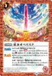 BS40-068 C 最後の薔薇水晶(BS40收錄/2017年度版)
