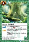 BS40-070 C 巨鳥の巣(BS40收錄/2017年度版)