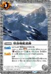 BS40-073 C 墜落戦艦遺跡(WH36收錄/2023年度版)