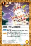 BS40-073 C 墜落戦艦遺跡(BS40收錄/2017年度版)