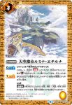 BS40-076 C 水没都市遺跡(BS40收錄/2017年度版)