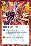 BS40-079 C ジュライドロー(BS40收錄/2017年度版)