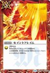 BS40-079 C ジュライドロー(BS40收錄/2017年度版)