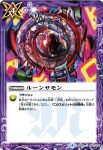 BS40-082 C ルーンサモン(BS40收錄/2017年度版)