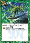 BS40-083 R ディザイアレイ(BS40收錄/2017年度版)