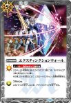 BS40-089 C ビームゲート(BS40收錄/2017年度版)