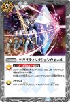 BS40-077 C 青の聖遺物(BSC36收錄/2020年度版)