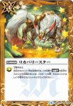 BS40-089 C ビームゲート(BS40收錄/2017年度版)