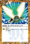 BS40-092 C フルファイア(BS40收錄/2017年度版)