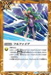 BS40-092 C フルファイア(BS40收錄/2017年度版)