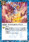 BS40-094 C ブレイクチェーン(BS40收錄/2017年度版)