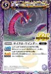 BS40-RV002 R 暴双龍ディラノス(BS40收錄/2017年度版)