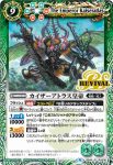 BS40-RV005 C 兵隊アントマン(BS40收錄/2017年度版)