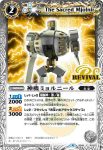 BS40-RV008 R 巨神機トール(BS40收錄/2017年度版)