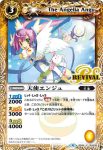 BS40-RV008 R 巨神機トール(BS40收錄/2017年度版)