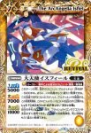BS40-RV011 C マンティゴア(BS40收錄/2017年度版)