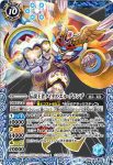 BS40-001 C ディノラゴン(BS40收錄/2017年度版)