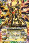 BS40-XX01 XX 道化神ギンガー(BS40收錄/2017年度版)