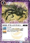 BS41-012 M 暴双恐龍スーパーディラノス(BS41收錄/2017年度版)