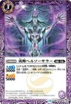 BS41-016 C 四剣鬼カトルス(BS41收錄/2017年度版)