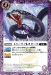BS41-016 C 四剣鬼カトルス(BS41收錄/2017年度版)