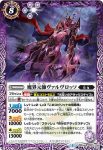 BS41-024 C アルファードン(BS41收錄/2017年度版)