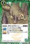 BS41-024 C アルファードン(BS41收錄/2017年度版)