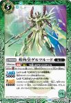 BS41-028 C 勇輝鳥カスミライチョウ(BS41收錄/2017年度版)