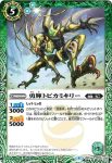 BS41-031 R 封王獣レオポーン(BS41收錄/2017年度版)
