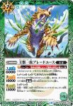 BS41-033 M ダドレアオウル伯爵(BS41收錄/2017年度版)