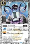 BS41-036 C ＡＮ-ＳＯ２(BS41收錄/2017年度版)