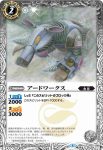 BS41-036 C ＡＮ-ＳＯ２(BS41收錄/2017年度版)