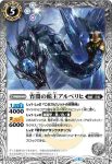 BS41-042 R 宵闇の蛇王アルベリヒ(BS41收錄/2017年度版)