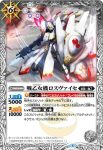 BS41-044 C 戦乙女機ロスヴァイセ(BS41收錄/2017年度版)