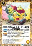BS41-050 C 天使リリエル(BS41收錄/2017年度版)