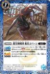 BS41-061 C 龍皇海賊団 音楽家のオナガ(BS41收錄/2017年度版)