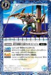 BS41-063 C 龍皇海賊団 見張りのネコジャジャ(BS41收錄/2017年度版)