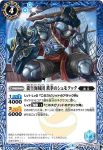 BS41-065 C 勇輝重装歩兵(BS41收錄/2017年度版)