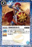 BS41-065 C 勇輝重装歩兵(BS41收錄/2017年度版)