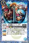 BS41-067 C 大海賊ジンベイダー(BS41收錄/2017年度版)